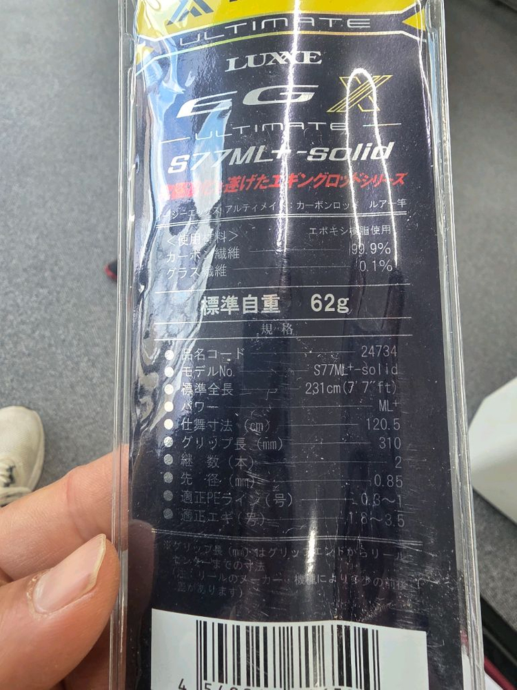 가마가츠 eg x 77ml 이미지