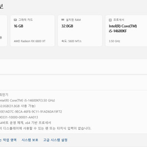 [데스크톱 PC] 인텔 i5-14600KF, Ram 32G, SSD 1T, RX-6800XT 이미지