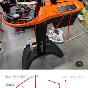 빅터스트링머신 판매자 사기입니다.!! 주의요망