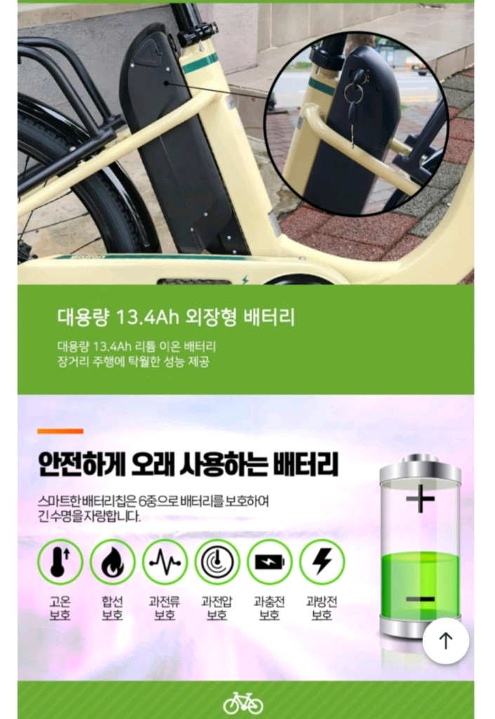 알톤 벤조24 에디션 전기자전거 이미지