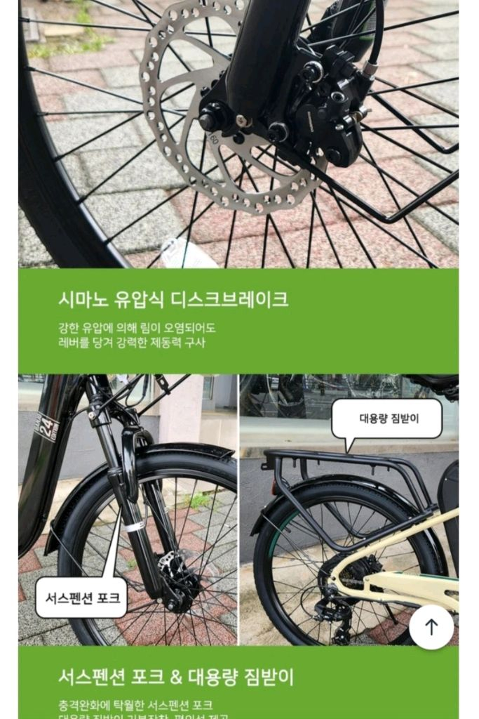 알톤 벤조24 에디션 전기자전거 이미지
