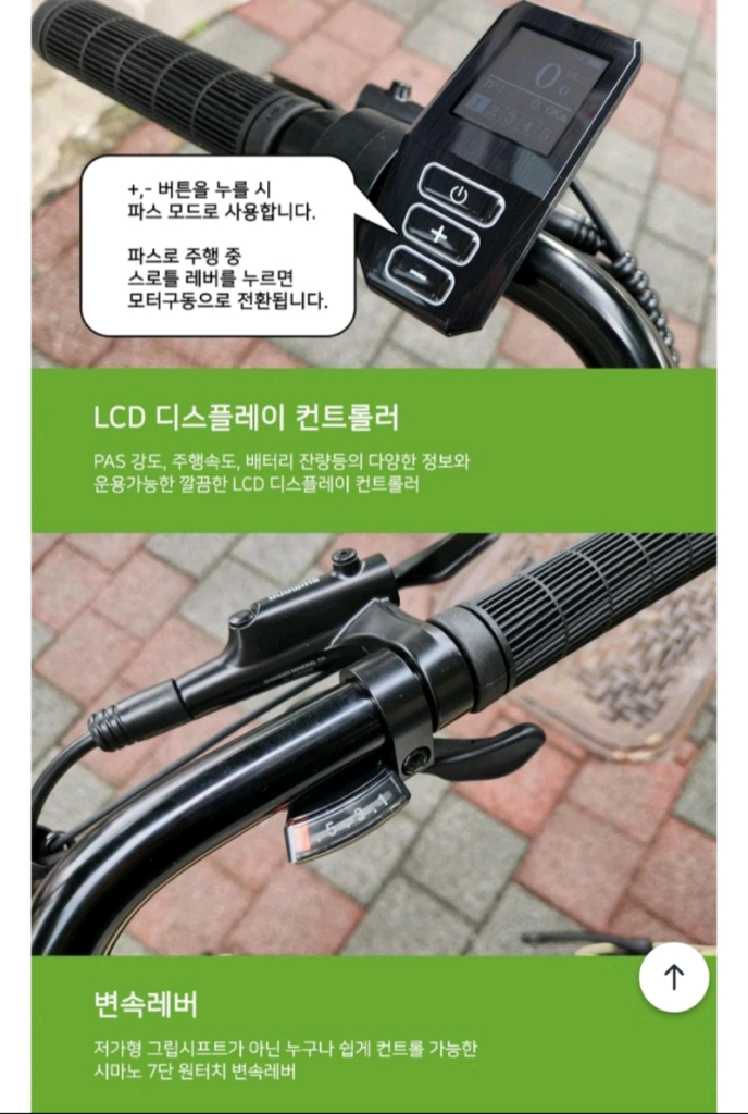 알톤 벤조24 에디션 전기자전거 이미지