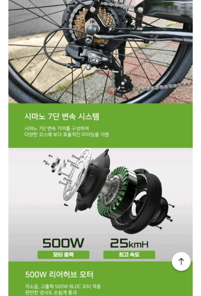 알톤 벤조24 에디션 전기자전거 이미지