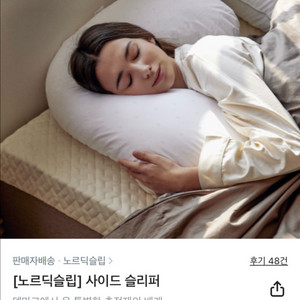 노르딕슬립 사이드 슬리퍼