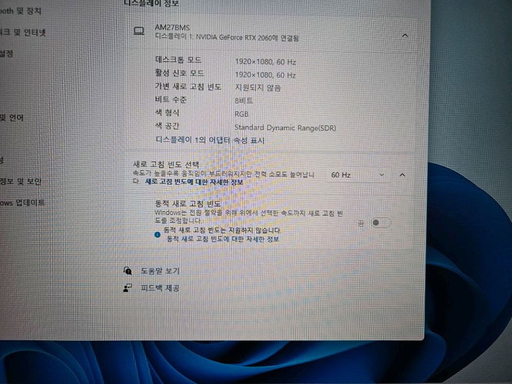 ATEC 27인치 60Hz 중고 모니터 팝니다~! 이미지