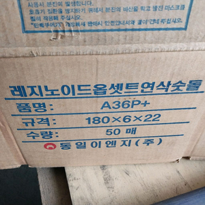 연삭숫돌 연마석 7인치 연마돌 옵셋