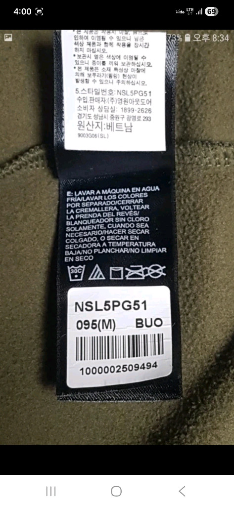 (새옷수준,정품)노스페이스 여성 이쁜 캐주얼한 기모 후드티 55~66 사이즈 카키색 이미지