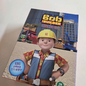 밥더빌더 1집 2집 DVD 이미지