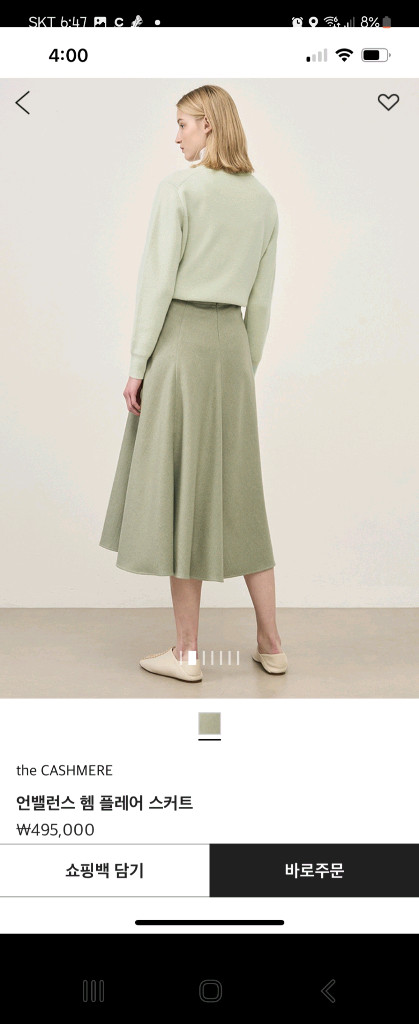 한섬 더캐시미어 언밸런스 헴 플레어 스커트 캐시미어블렌드 타임 시스템 마인 랑방 래트 팬츠 원피스 자켓 이미지