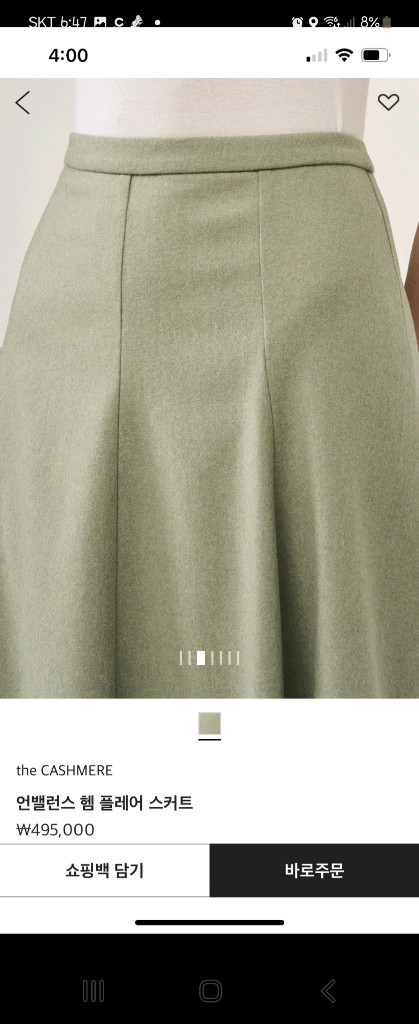 한섬 더캐시미어 언밸런스 헴 플레어 스커트 캐시미어블렌드 타임 시스템 마인 랑방 래트 팬츠 원피스 자켓 이미지