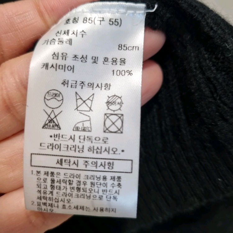 GOBI 고비 몽골 캐시미어 100% 니트 블랙--5