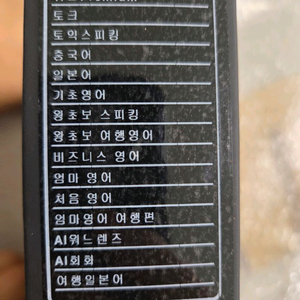 뇌새김 더위크 갤탭 전권 모드 미개봉 새제품 이미지