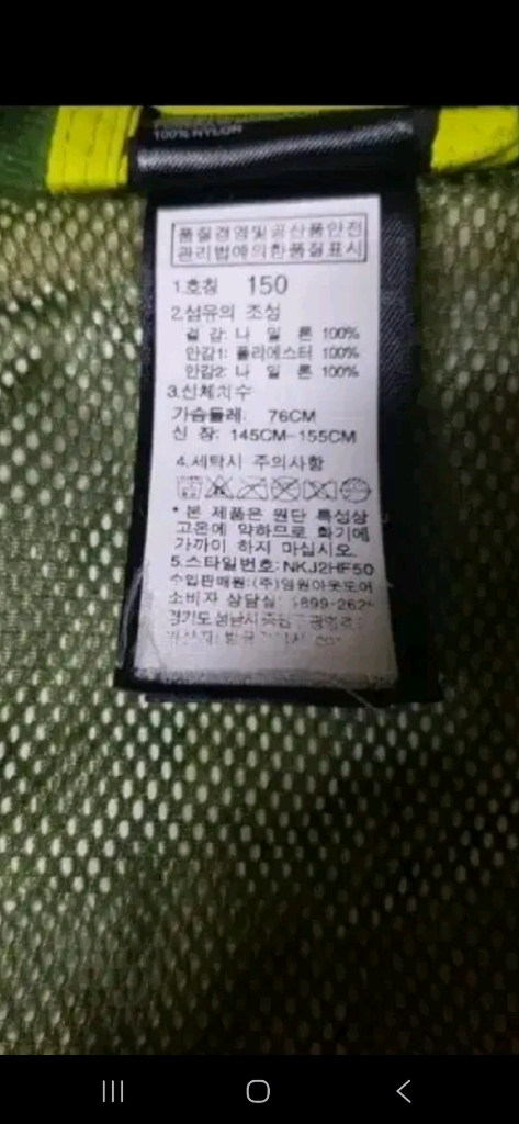 (새상품급,정품)노스페이스 방수 여성 바람막이 형광 자켓 55사이즈--6