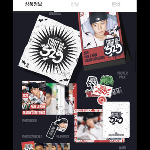 박지훈 26 시즌그리팅 이미지