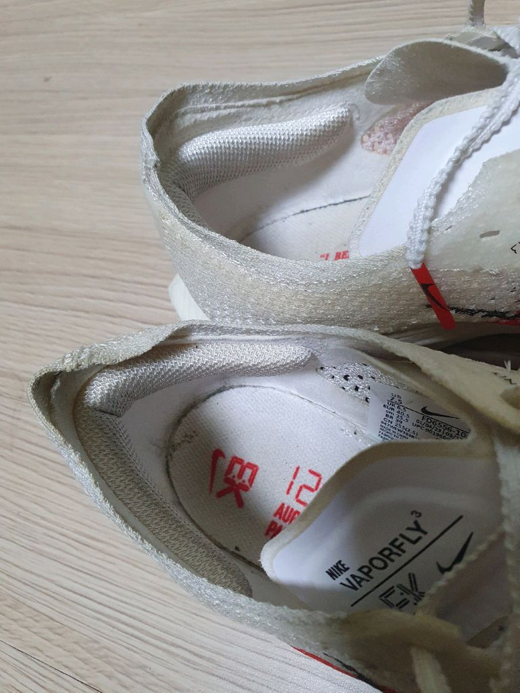 나이키 베이퍼플라이 넥스트 킵초게 러닝화 255 이미지