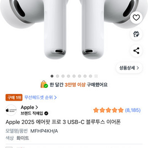 애플 에어팟 프로 3세대 USB-C 미개봉 이미지