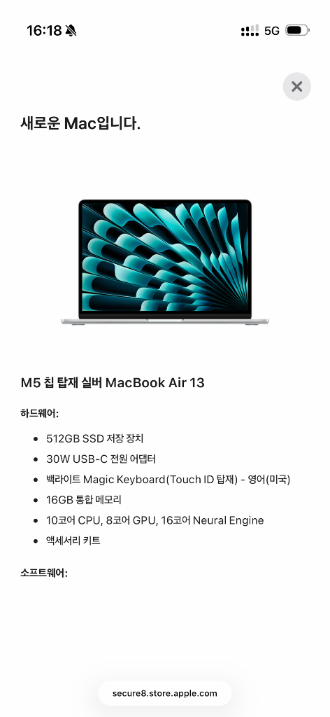 맥북에어m5 13인치 영문자판 cto 미개봉 이미지