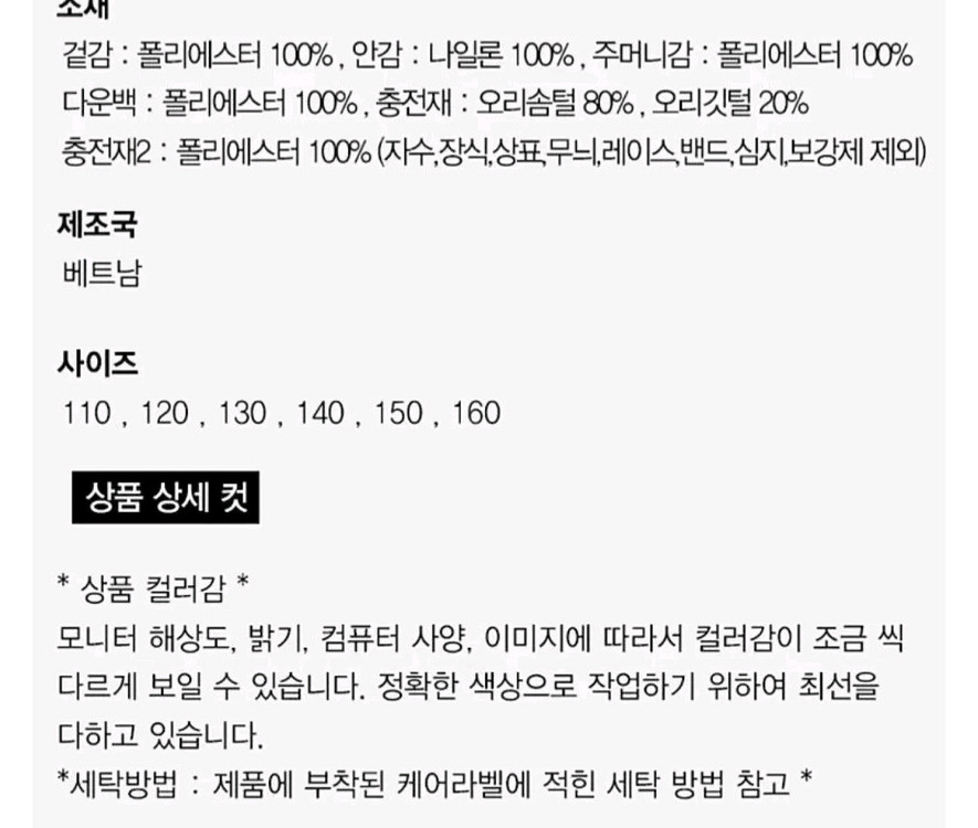 당일발송! 미착용 새제품 뉴발란스 키즈 덕다운 패딩 사이즈 160--3