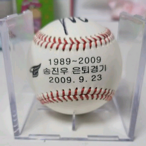 한화이글스 레전드 송진우 은퇴경기 공인구 싸인볼