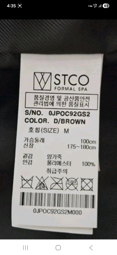 (정품, 새옷)젠틀맨즈컨셉 바이크 라이더 천연가죽자켓 100, 다크 브라운색,정가890,000원--4