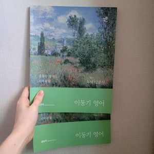 이동기 공무원 영어 독해 12공식 기본서, 워크북