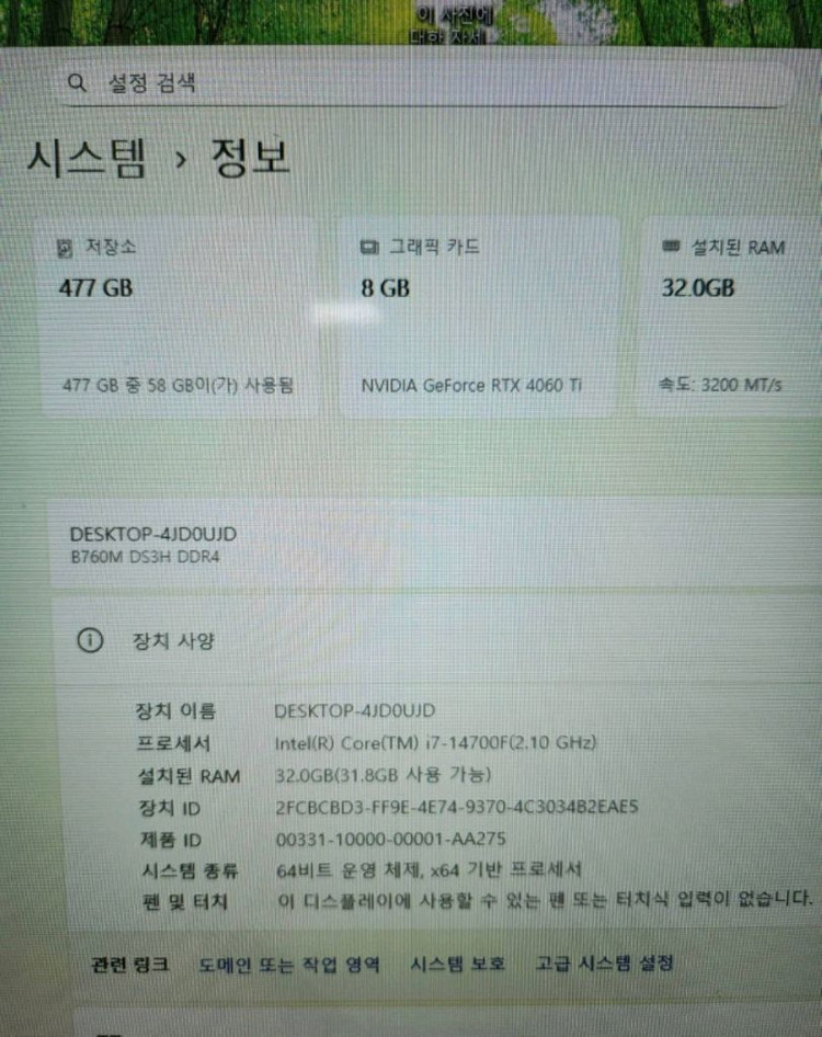 i7 14700F RTX4060TI 32기가 게이밍 pc 본체--5