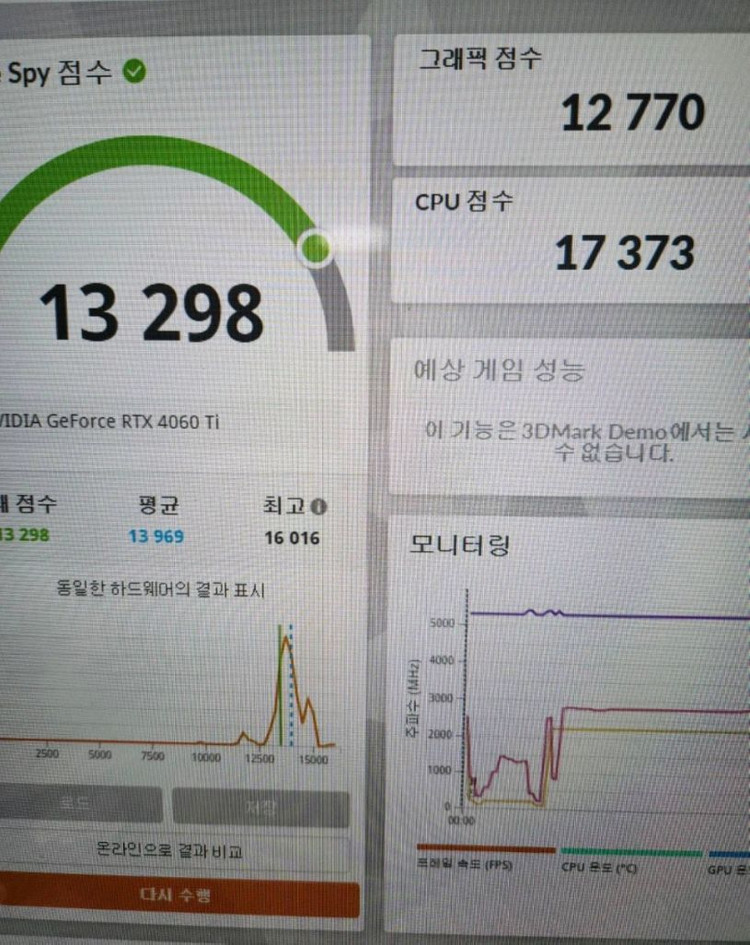 i7 14700F RTX4060TI 32기가 게이밍 pc 본체--6