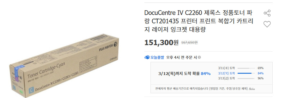 제록스 정품 DC-Ⅳ C2260/C2263/C2265 루키 토너 Y,M (CT201435, CT201437) 이미지