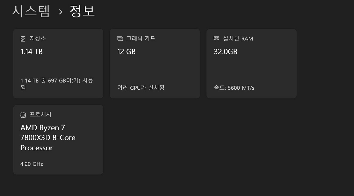 게이밍 컴퓨터 7800x3d 4070 초고사양 이미지