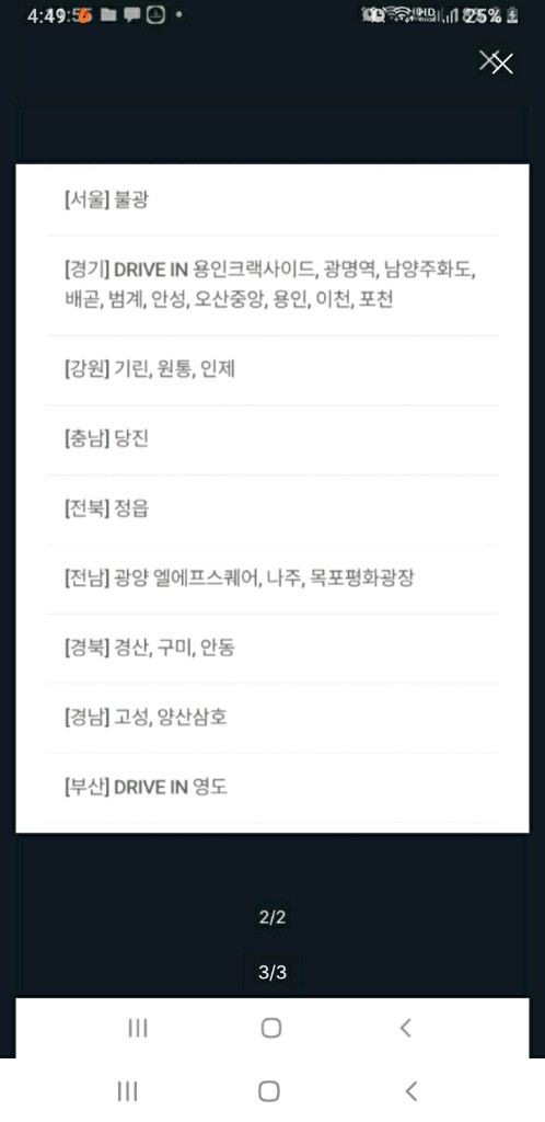 CGV 더블콤보 3천할인 + 팝콘(M) 1천할인 일괄--2