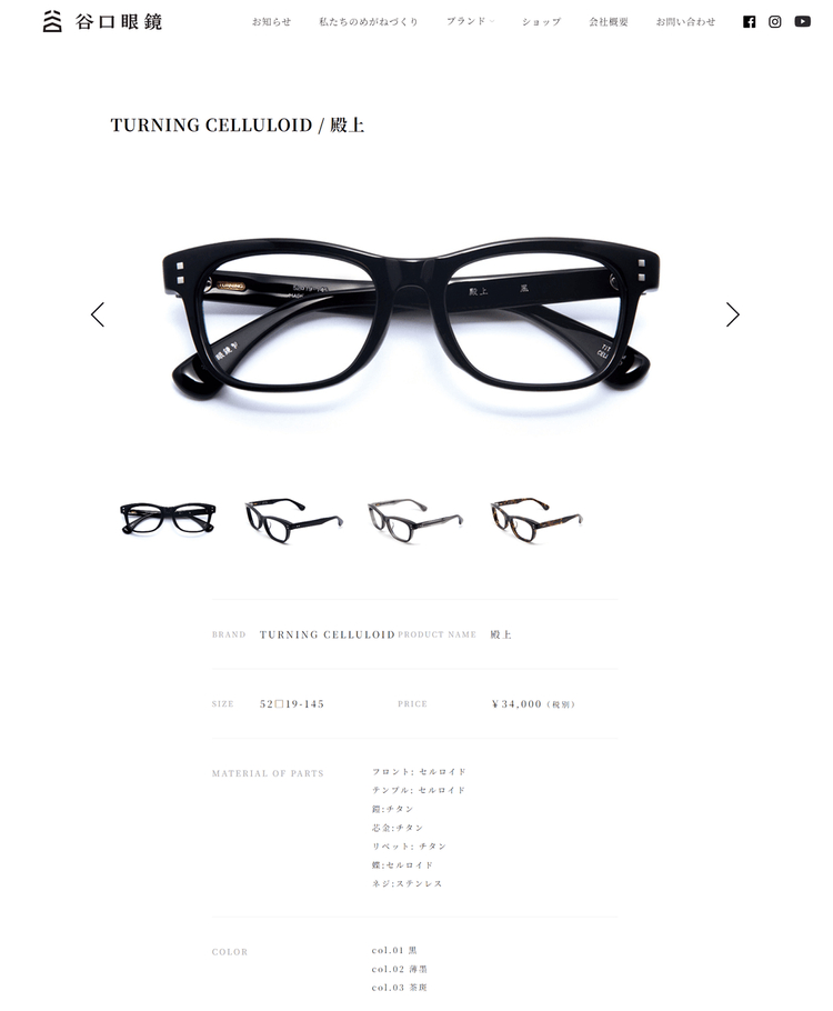 타니구치 텐조오 재팬 메이드 고급 셀롤로이드 안경 0093 이미지