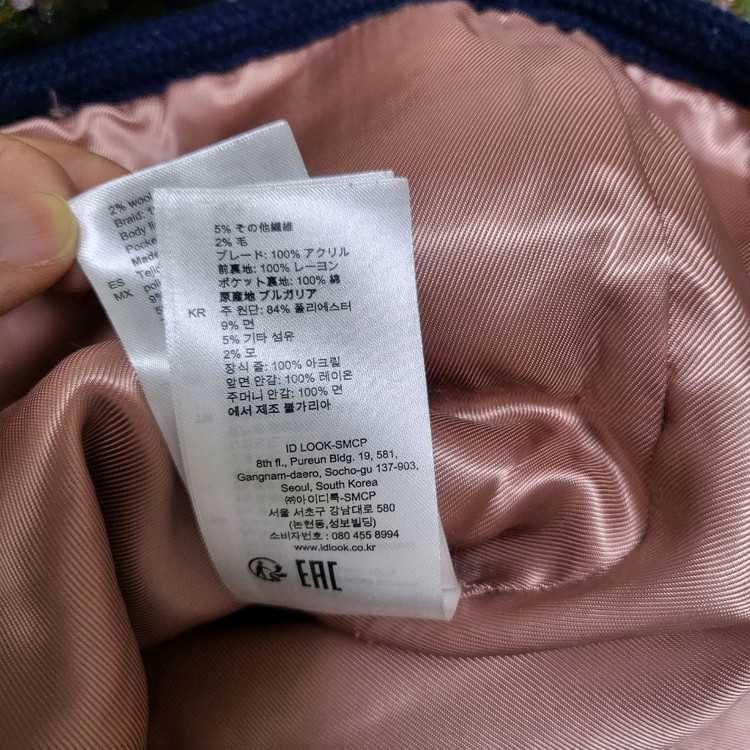 산드로 트위드 멀티 컬러 자켓--8