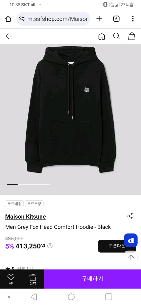 새거~ 메종키츠네 그레이폭스 후드티 이미지