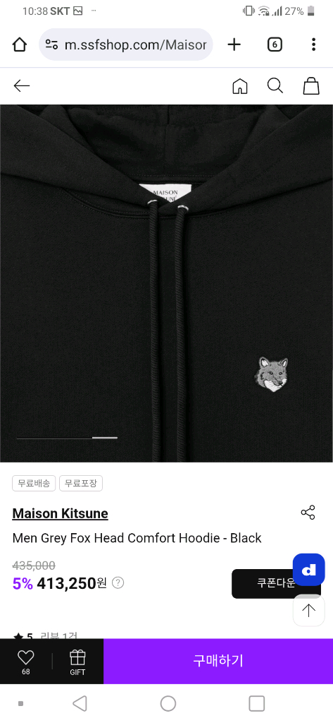 새거~ 메종키츠네 그레이폭스 후드티 이미지