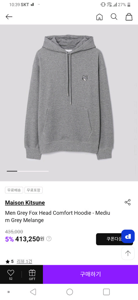 새거~ 메종키츠네 그레이폭스 후드티 이미지