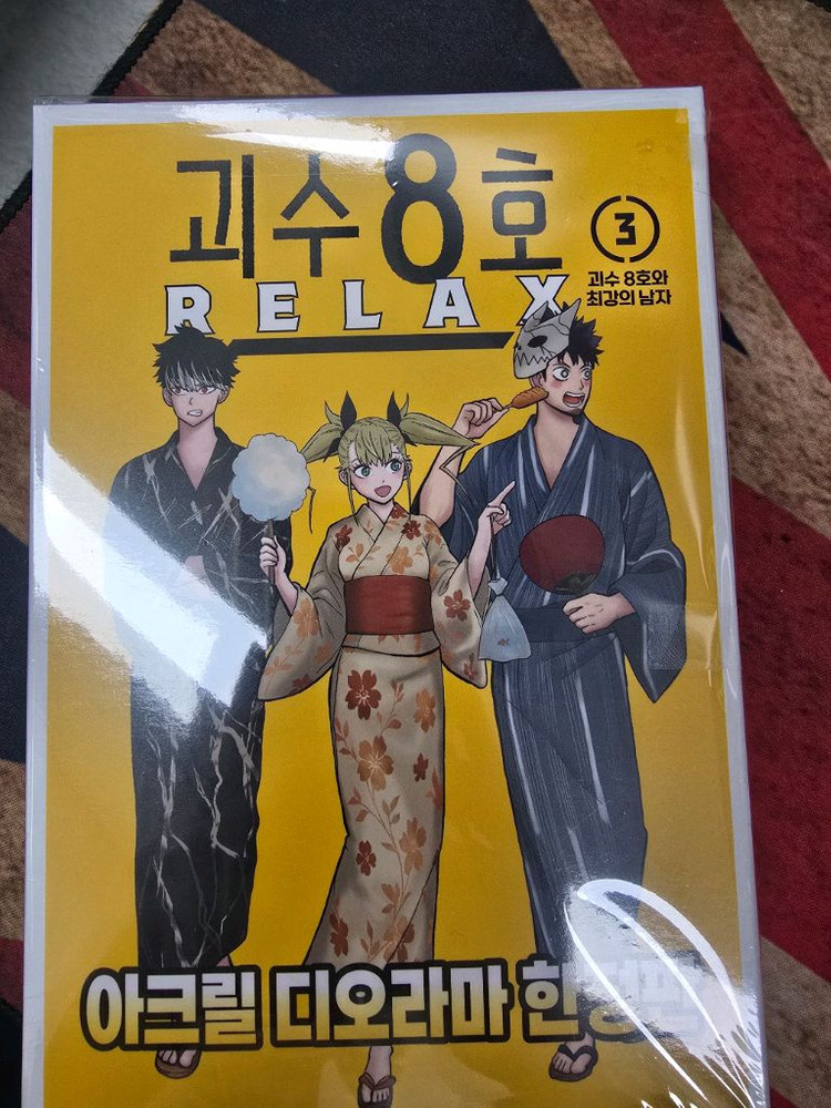 괴수8호 박스 한정판 미개봉 이미지
