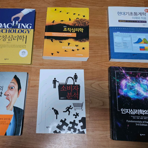 심리학과, 사회복지학과 전공책 판매합니다!