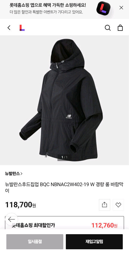 뉴발란스 여성 홑겹 바람막이 S 이미지