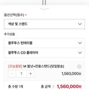 제네바 클래식 블루투스 스피커 M 월넛 + 스탠드 구성 이미지