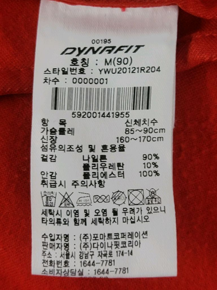 DYNAFIT 다이나핏 여성 스판 후드집업--8