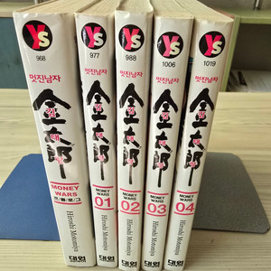 김태랑 머니워 프롤로그 포함 5권 판매...