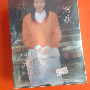 미개봉 디브이디 연가