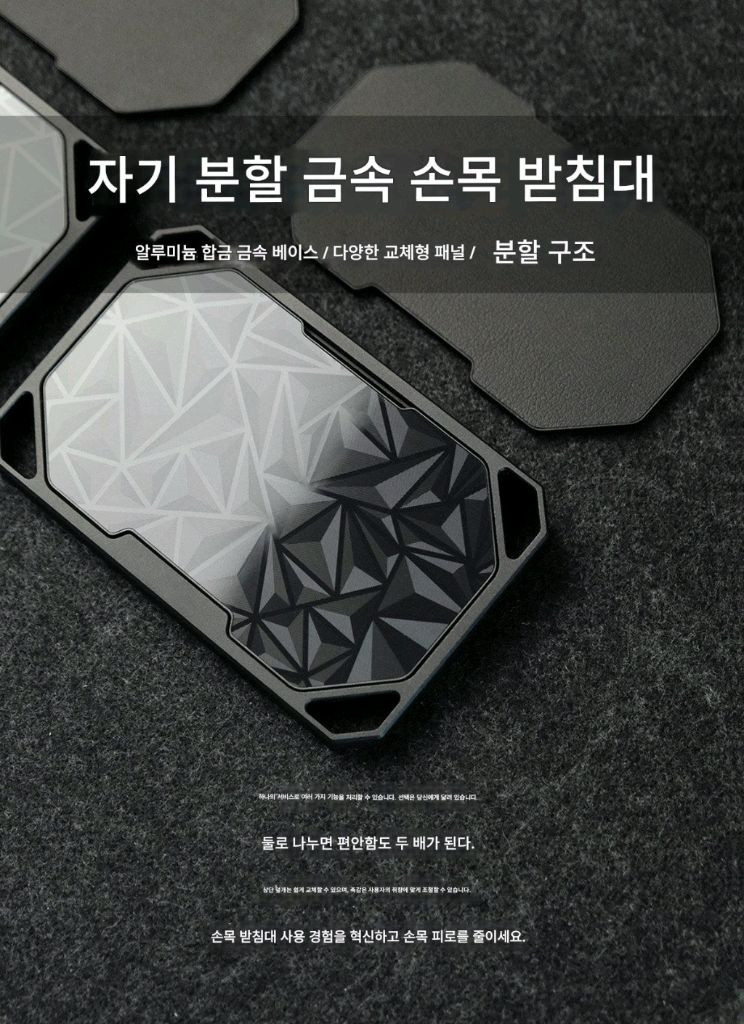 스플릿 키보드용 팜레스트 실버 이미지