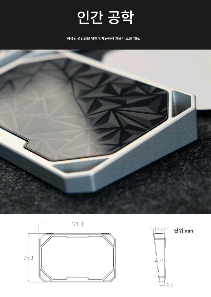 스플릿 키보드용 팜레스트 실버 이미지