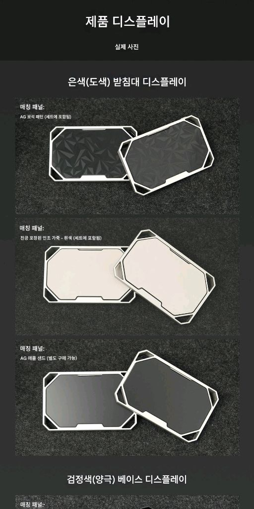 스플릿 키보드용 팜레스트 실버 이미지