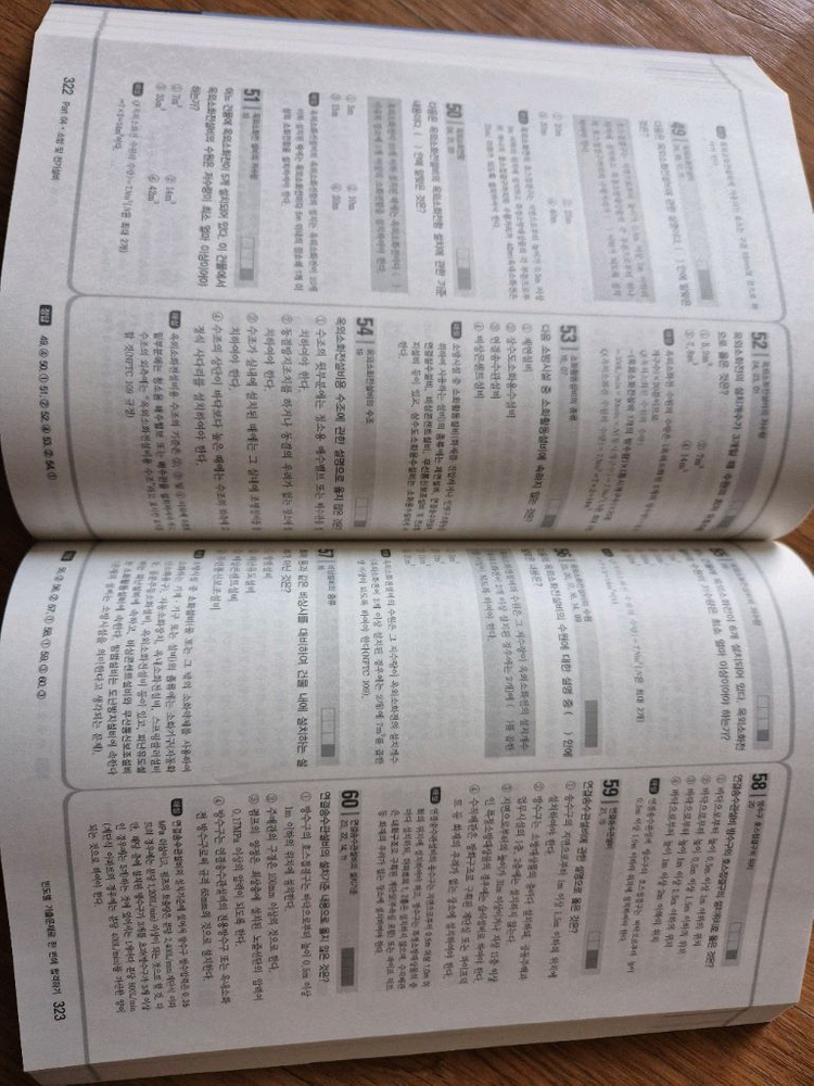 건축설비기사필기 이미지