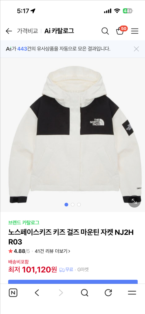 노스페이스 키즈 마운틴 자켓 걸즈 130 1번착용!--4