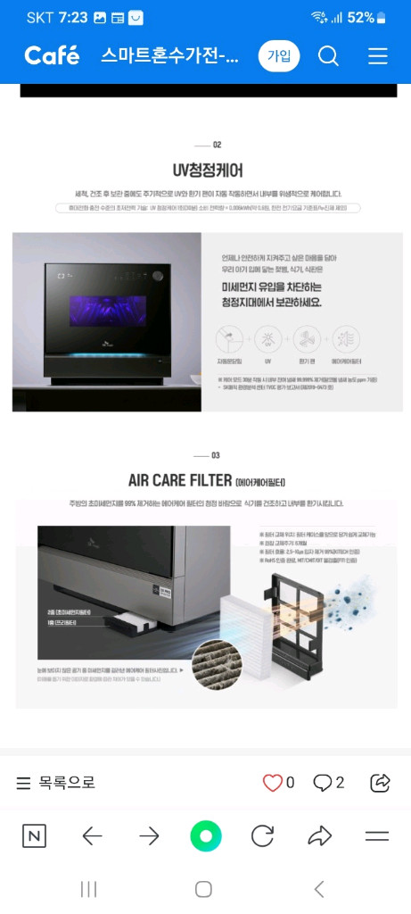 SK매직 식기세척기 트리플케어 DWA-1R0P(A급,6인용,2020년6월산,설치도 해드림)--5