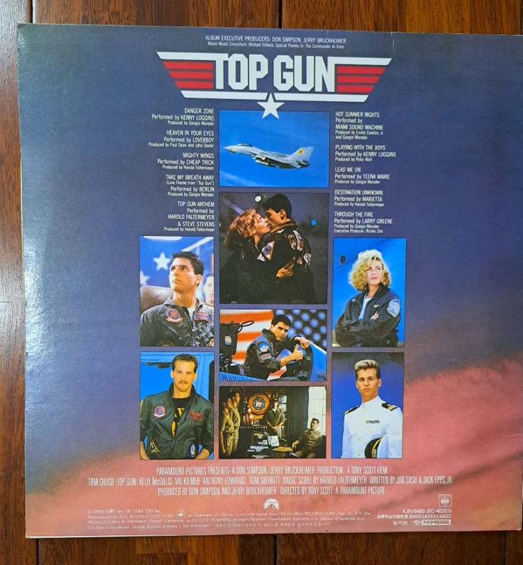 탑건 OST LP 이미지