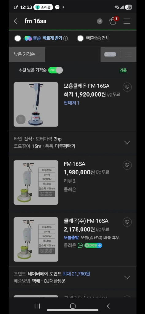 클레온 마루광택기 돌돌이 16인치 판매합니다. 2마력 이미지